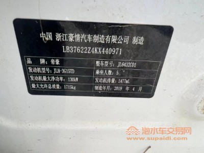 19年吉利缤越SUV