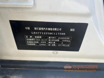 18年吉利远景SUV