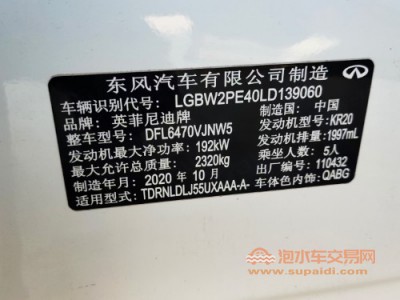 20年英菲尼迪英菲尼迪QX50中型车