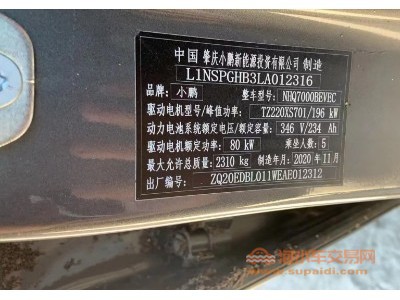 21年小鹏汽车小鹏汽车P7中型车