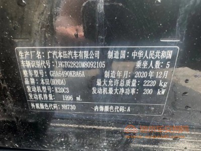 21年本田冠道SUV