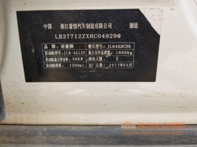 17年吉利远景SUV