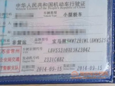 14年宝马宝马5系中型车