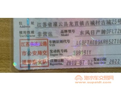 19年日产天籁中型车