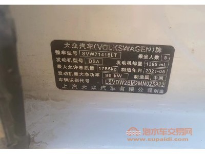 21年大众凌渡中型车