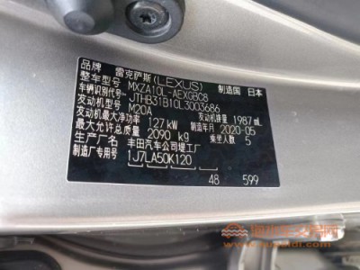 20年雷克萨斯雷克萨斯ES中型车