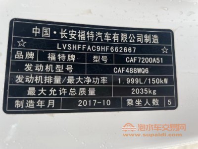 18年福特蒙迪欧中型车