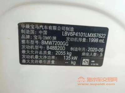 20年宝马宝马3系中型车