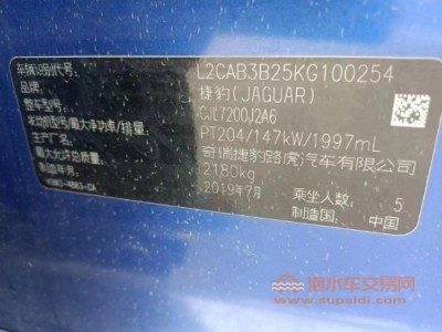 19年捷豹捷豹XEL中型车