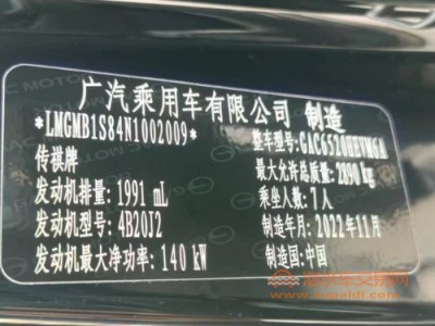 22年广汽传祺M8MPV