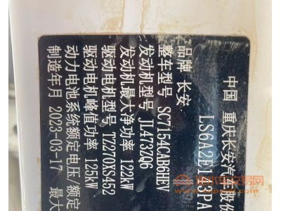 23年长安长安UN-V中型车