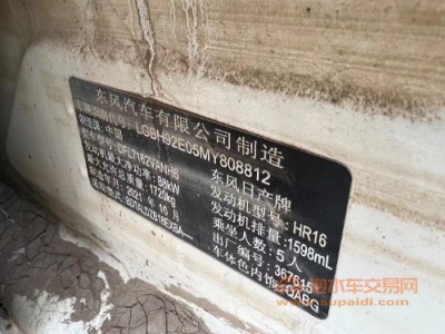 21年日产轩逸中型车