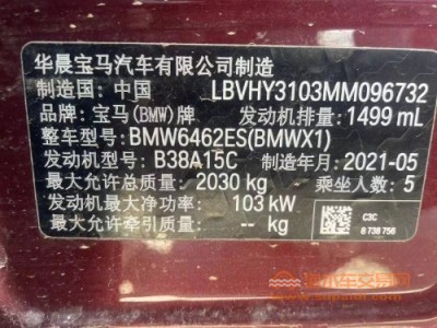 21年宝马宝马X1SUV