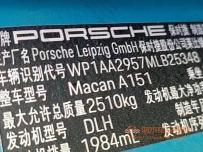 21年保时捷保时捷Macan中型车