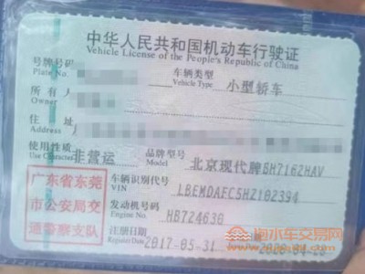 17年现代朗动中型车