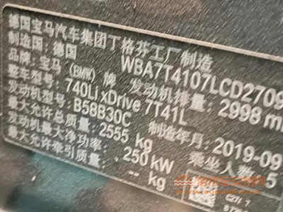 20年宝马宝马7系中型车