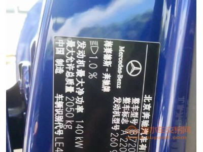 20年奔驰A级中型车