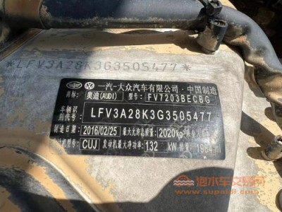 16年奥迪奥迪A4中型车