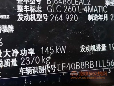 20年奔驰奔驰GLC级SUV