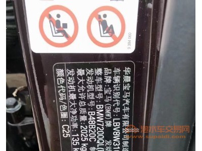 17年宝马宝马3系中型车