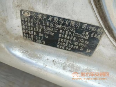 15年长城风骏5皮卡
