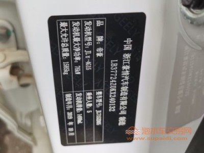 19年吉利帝豪SUV
