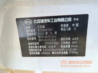 16年比亚迪唐中型车