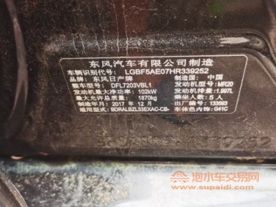 18年日产天籁中型车