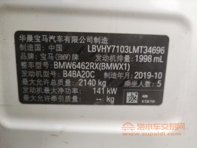 19年宝马宝马X1SUV