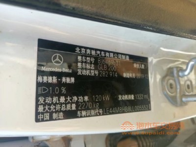 20年奔驰奔驰GLB级SUV
