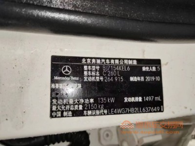 19年奔驰奔驰C级中型车