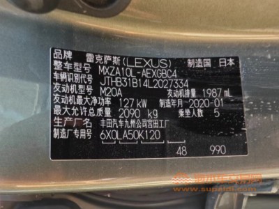 20年雷克萨斯雷克萨斯ES中型车