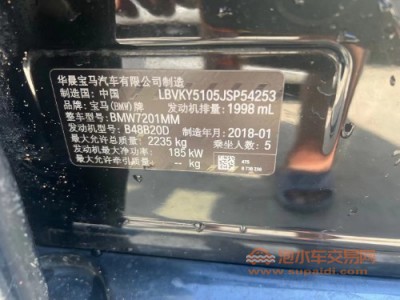 18年宝马宝马5系中型车