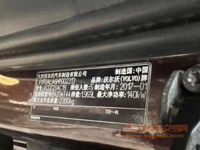 17年沃尔沃沃尔沃S90中型车