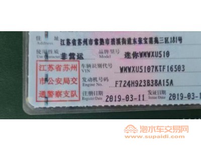 19年MINIMINI小型车