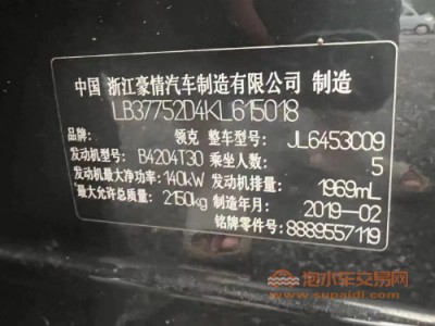 20年领克领克01SUV