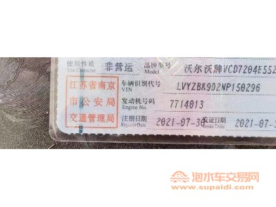 21年沃尔沃沃尔沃S60中型车
