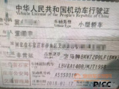 18年宝马宝马3系中型车