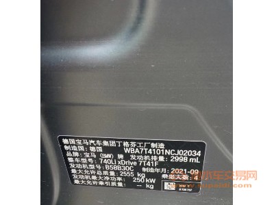 22年宝马宝马7系中型车