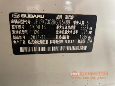 19年斯巴鲁森林人SUV