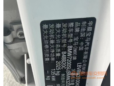 19年宝马宝马3系中型车