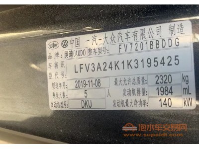 20年奥迪奥迪A6L中型车