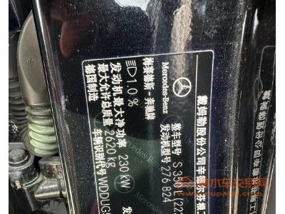 20年奔驰奔驰S级中型车