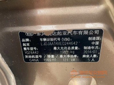 14年起亚智跑中型车
