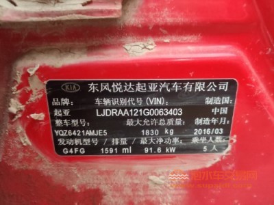 16年起亚起亚KX3中型车