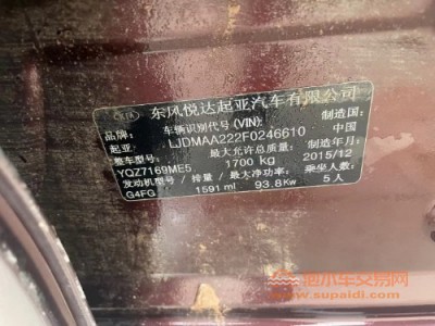 16年起亚起亚K3中型车