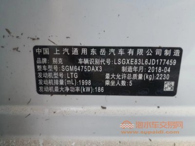 18年别克昂科威SUV