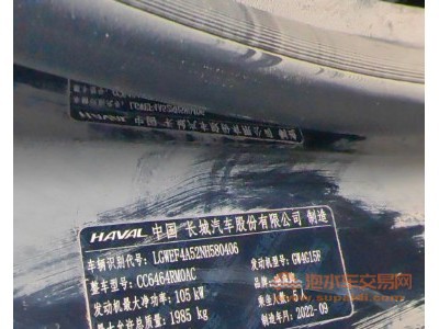 23年哈弗哈弗H6SUV
