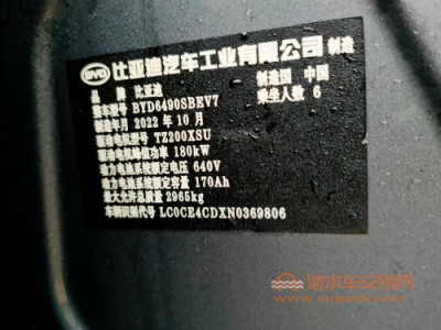22年比亚迪唐SUV
