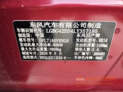 20年日产骐达中型车